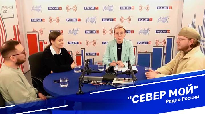 "Север мой"